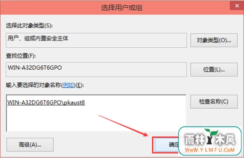 win10怎么修改hosts图8