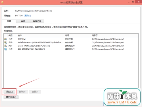 win10怎么修改hoststu 4
