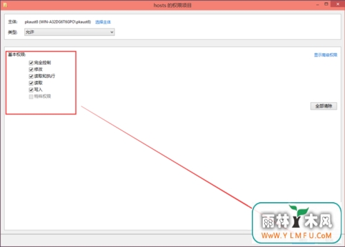 win10怎么修改hosts图9