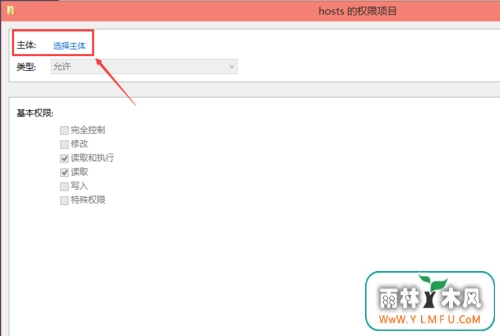 win10怎么修改hoststu 5