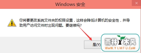 win10怎么修改hosts图11