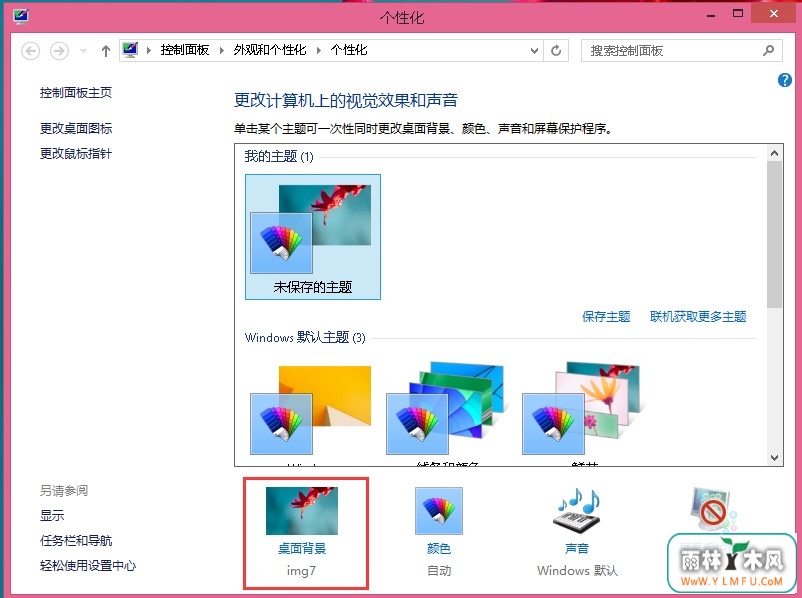 设置桌面背景 \
