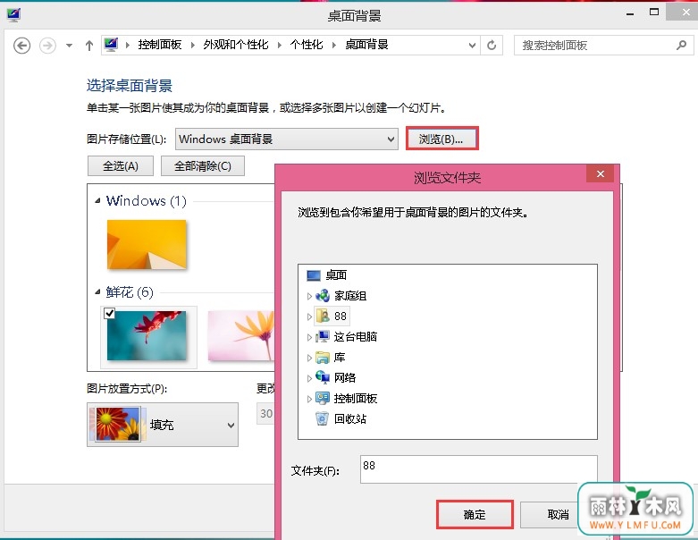 设置桌面背景 \