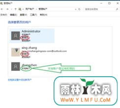 win10ϵͳô޸administrator˻