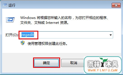 运行窗口 \
