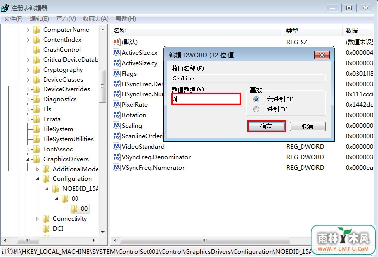 更改scaling值 \