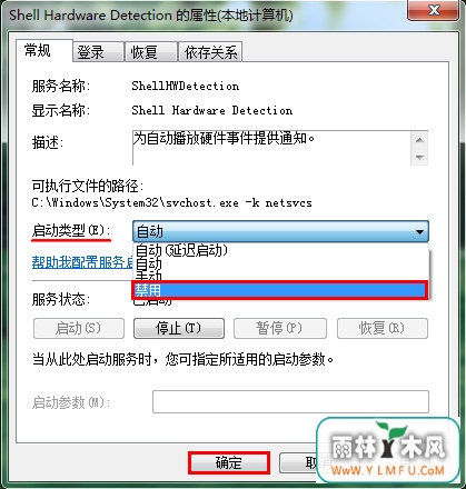 Shell Hardware Detection \