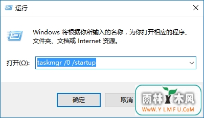 开机启动项