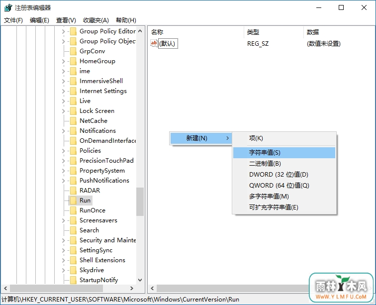 开机启动项