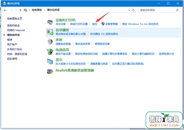 win7 ghost 纯净版系统鼠标双击桌面图标无反应打不开应用程序的解决方法