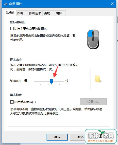 win7 ghost 纯净版系统鼠标双击桌面图标无反应打不开应用程序的解决方法