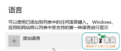Windows10系统玩游戏时关闭输入法的方法