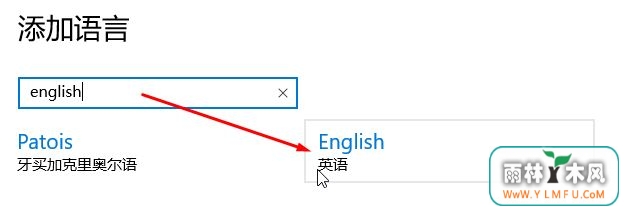 Windows10系统玩游戏时关闭输入法的方法