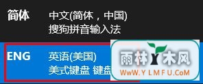 Windows10系统玩游戏时关闭输入法的方法
