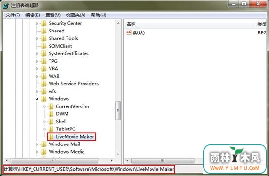 ghost win7 32位旗舰版系统Windows MovieMaker影音制作出现故障问题的解决方法