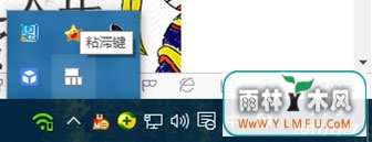 ghost win7系统使用粘滞键的方法