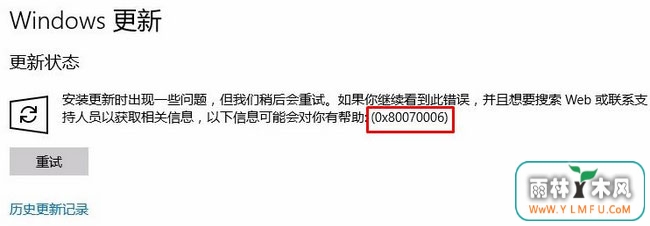Windows10ϵͳʧܲʾ0x80070006Ľ