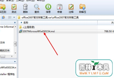 windows7ϵͳжoffice2007ͼĽ̳