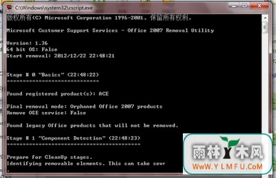 windows7纯净版系统卸载office2007的图文教程