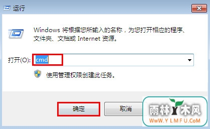 运行窗口 \