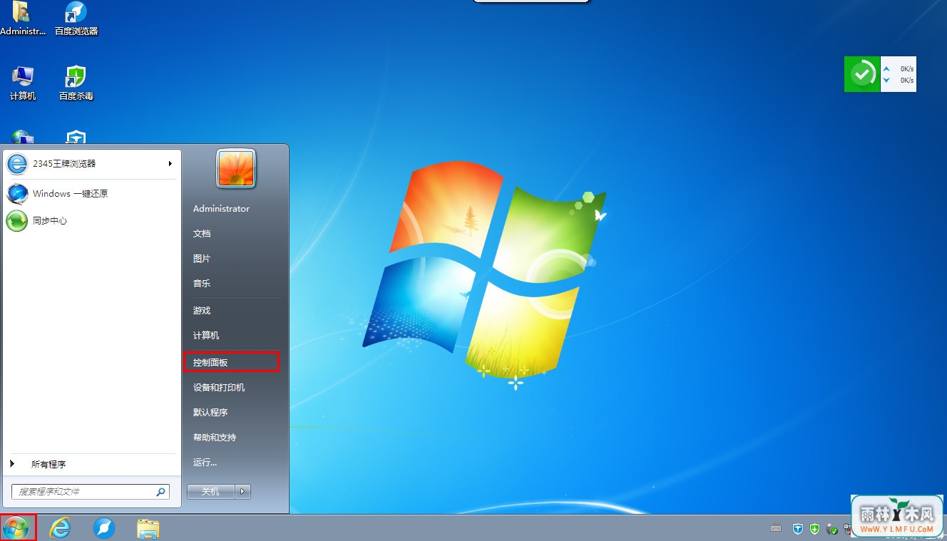 win7Զ