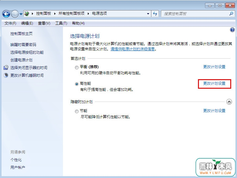 电源选项界面 \