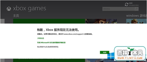 Win8.1ʾxbox޷ʹô죿