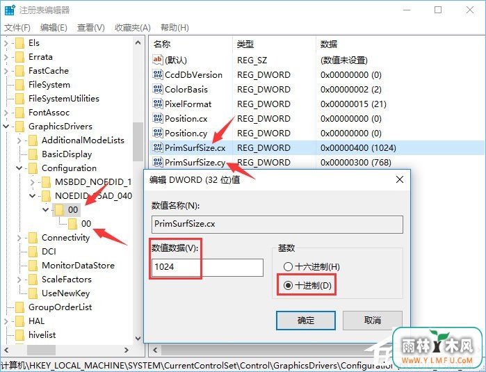 Win10系统下DisplayPort窗口被重置到左上角怎么办?