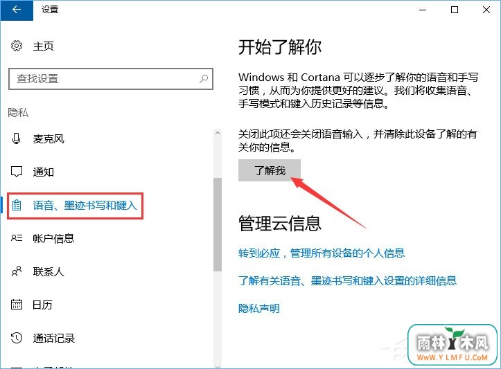 Windows10微软拼音输入法无法启用动态词频调整怎么办?