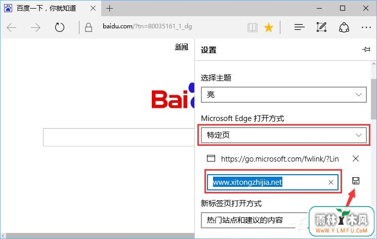Win10打开edge浏览器总提示“接下来做什么”怎么回事?