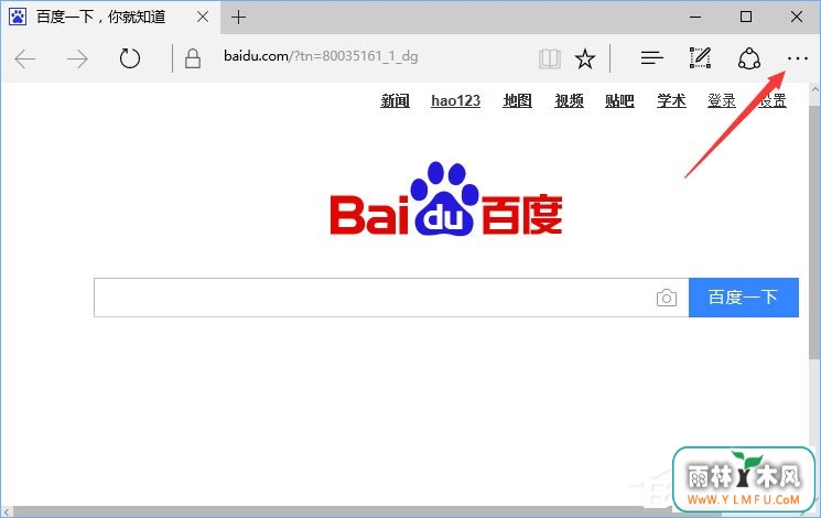 Win10打开edge浏览器总提示“接下来做什么”怎么回事?
