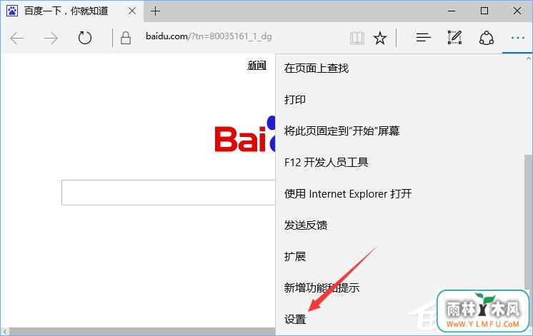Win10打开edge浏览器总提示“接下来做什么”怎么回事?