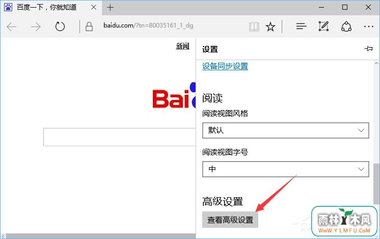 Win10打开edge浏览器总提示“接下来做什么”怎么回事?
