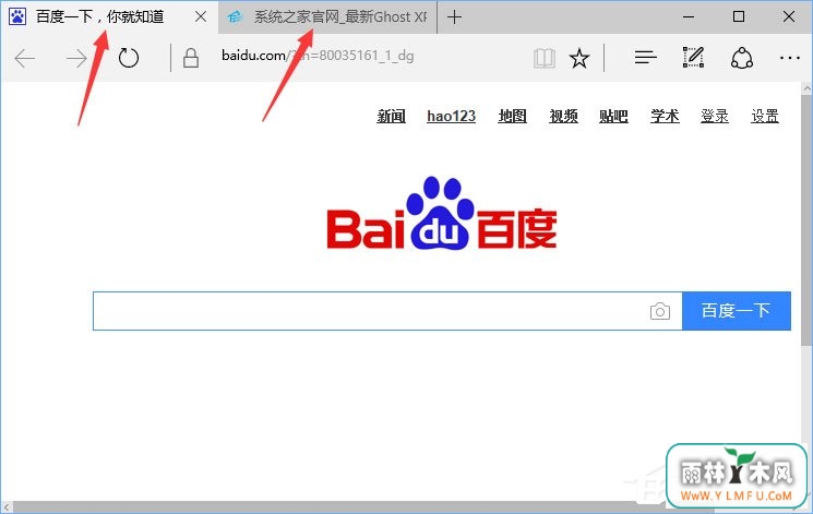 Win10打开edge浏览器总提示“接下来做什么”怎么回事?