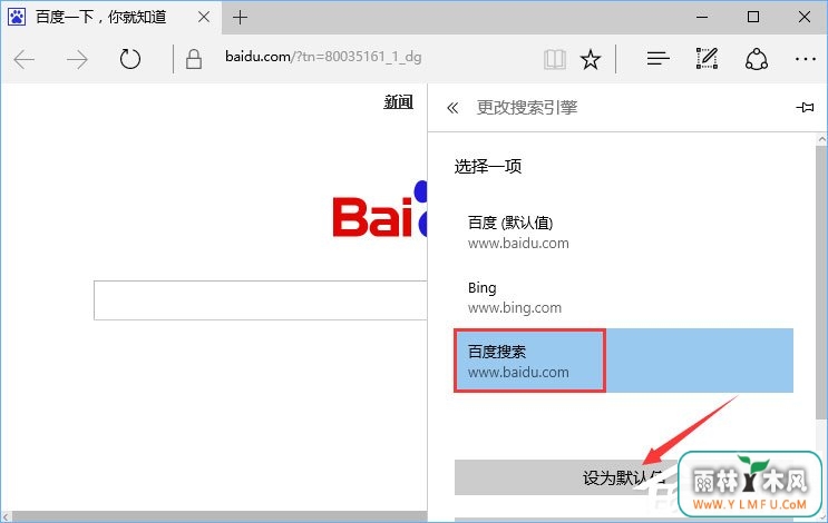 Win10打开edge浏览器总提示“接下来做什么”怎么回事?