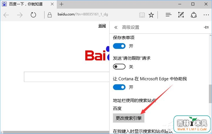 Win10打开edge浏览器总提示“接下来做什么”怎么回事?