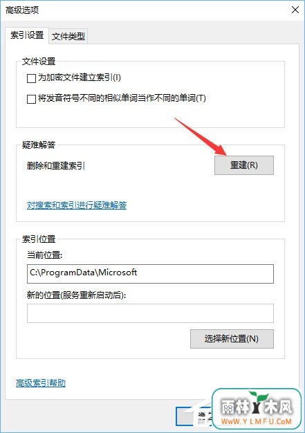 Win10硬盘占用率100%各种卡死怎么办?