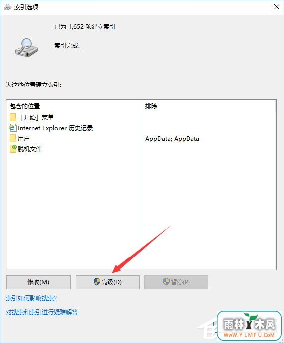 Win10硬盘占用率100%各种卡死怎么办?