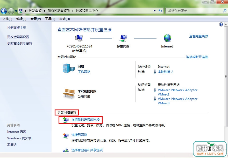 网络共享中心 \