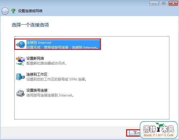 设置连接 \