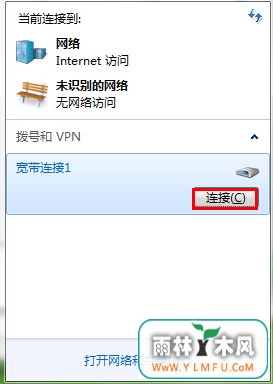 连接宽带连接 \