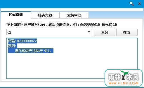 win7ϵͳ0x000000C2ô