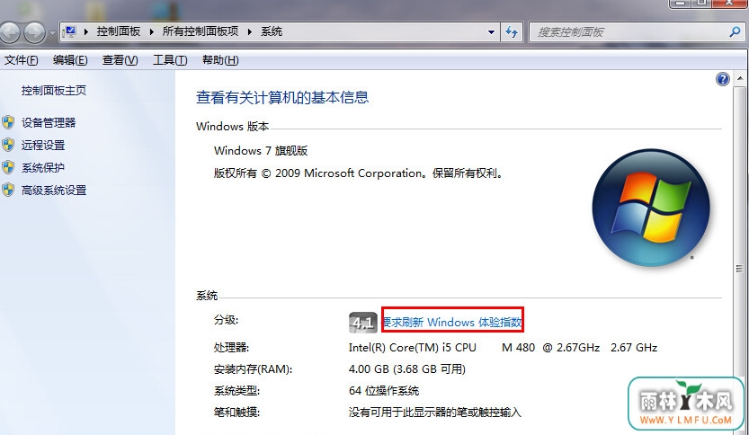刷新体验数值 \