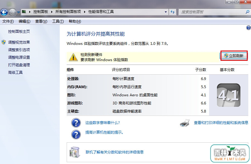 立即刷新 \