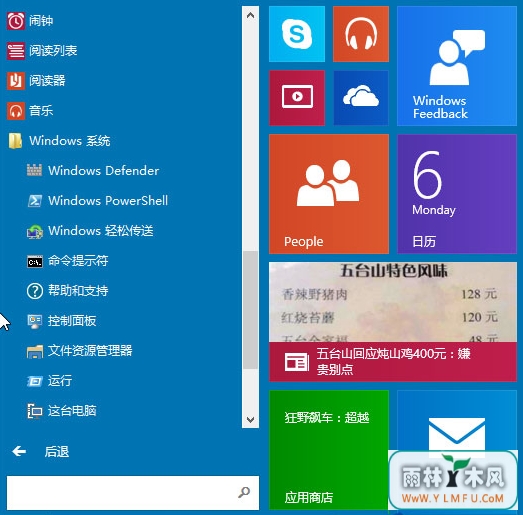Win10ϵͳ򿪿