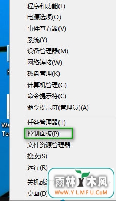 Win10系统如何打开控制面板