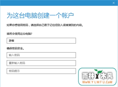 Win10游客账户 Win10游客账户