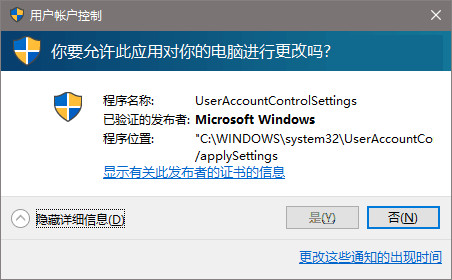 win10ϵͳuacʾ㲻ô uacʾ㲻ǽ취