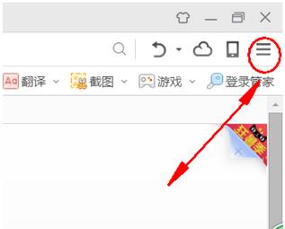 在win7系统中如何打开360浏览器开发者的模式