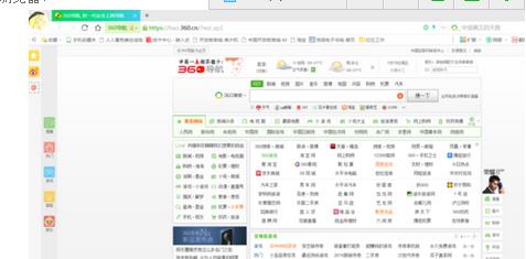 在win7系统中如何打开360浏览器开发者的模式